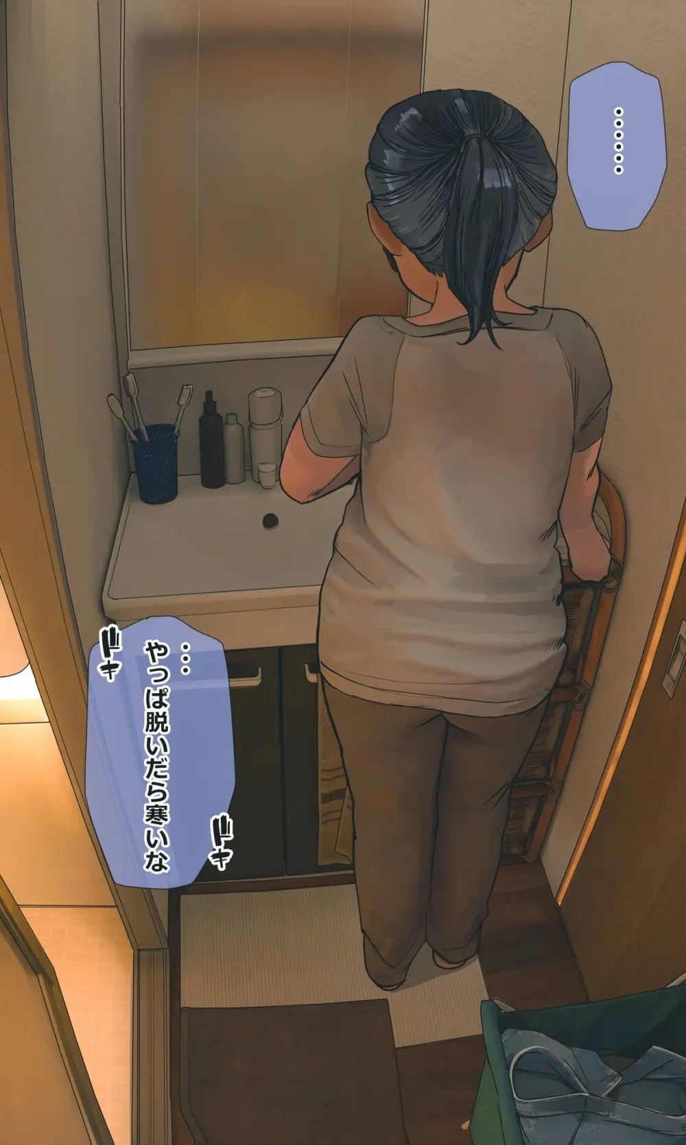 地味でオタクっぽい妹真由ちゃん 4話 beta Page.22