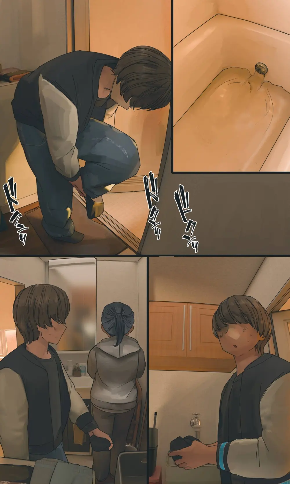 地味でオタクっぽい妹真由ちゃん 4話 beta Page.6