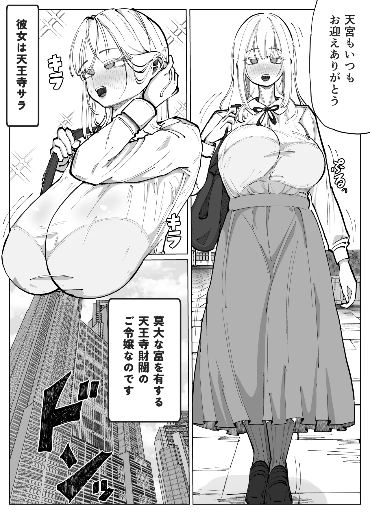 ふたなりメイドとお嬢様のドスケベ大作戦 Page.3