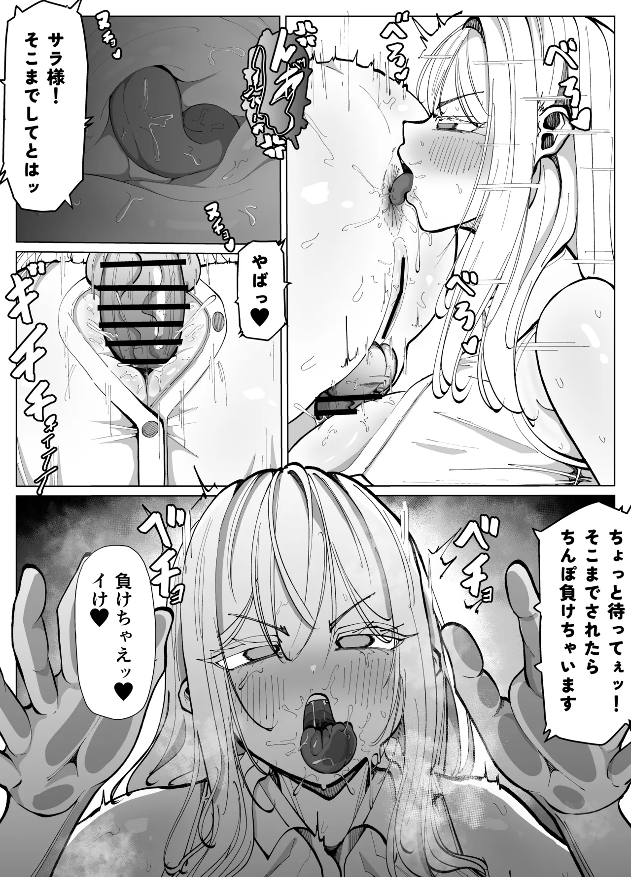 ふたなりメイドとお嬢様のドスケベ大作戦 Page.31
