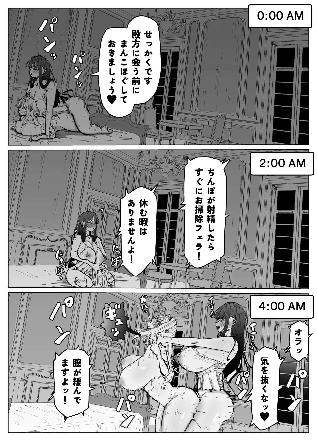 ふたなりメイドとお嬢様のドスケベ大作戦 Page.40
