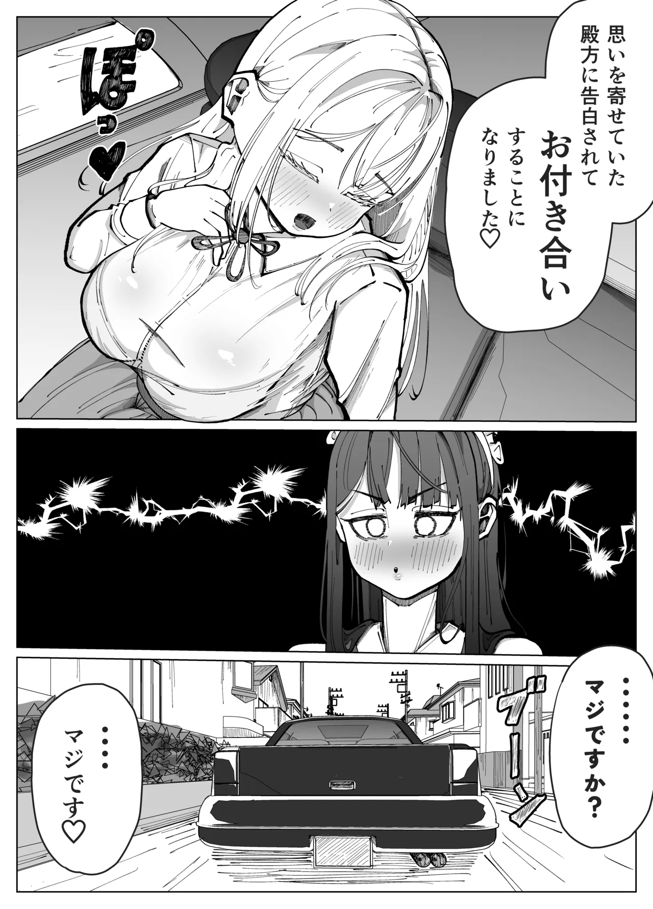ふたなりメイドとお嬢様のドスケベ大作戦 Page.5