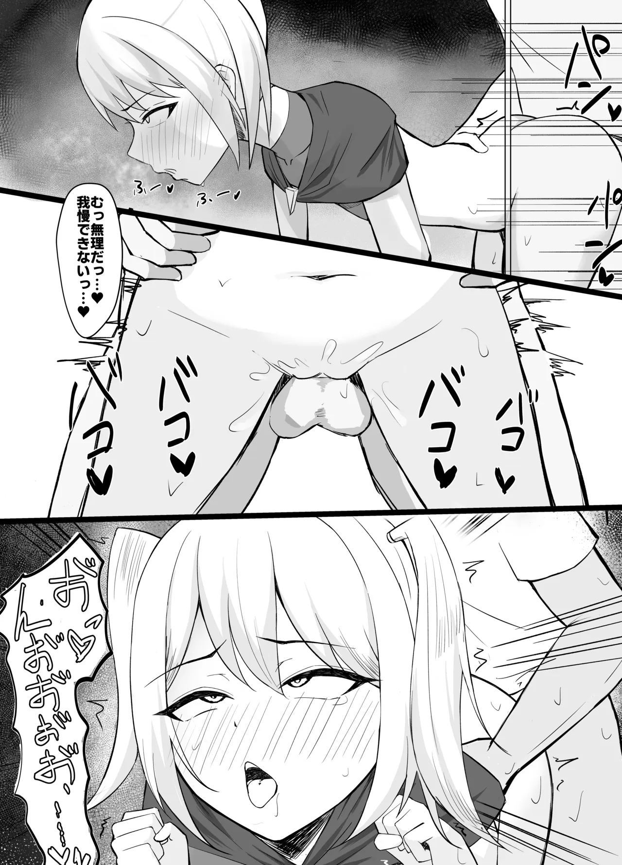 クソガキが壁にはまったら Page.13