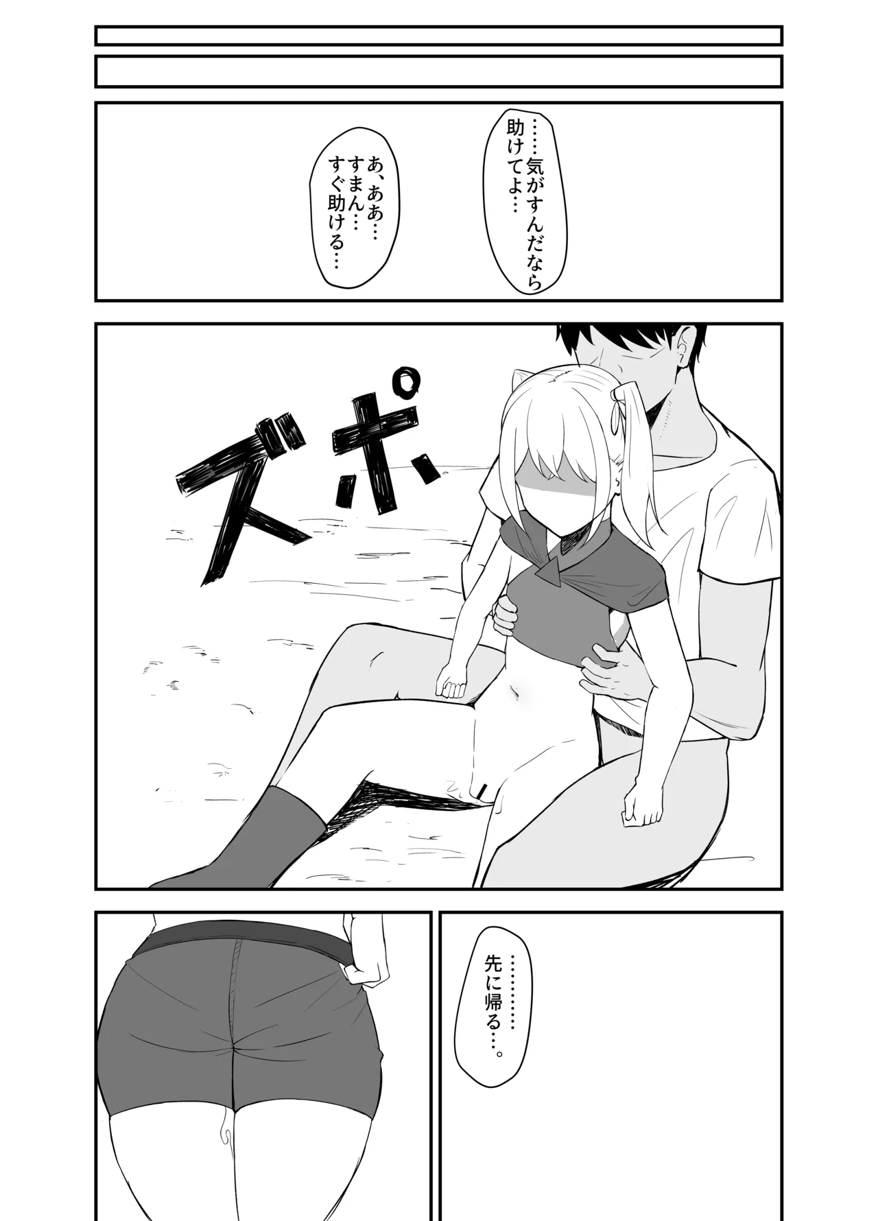 クソガキが壁にはまったら Page.14