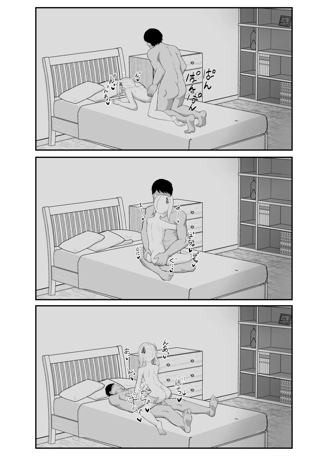 クソガキが壁にはまったら Page.20