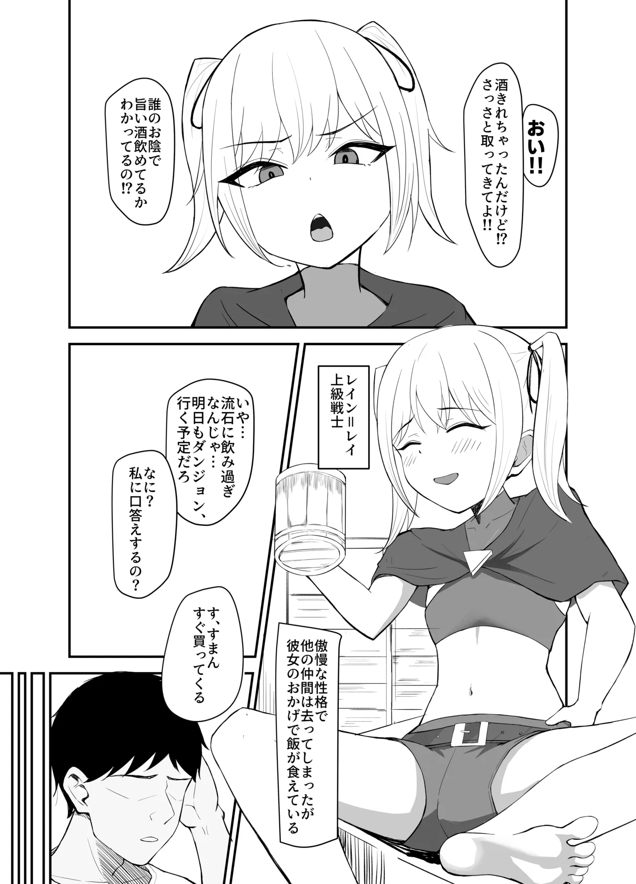 クソガキが壁にはまったら Page.3