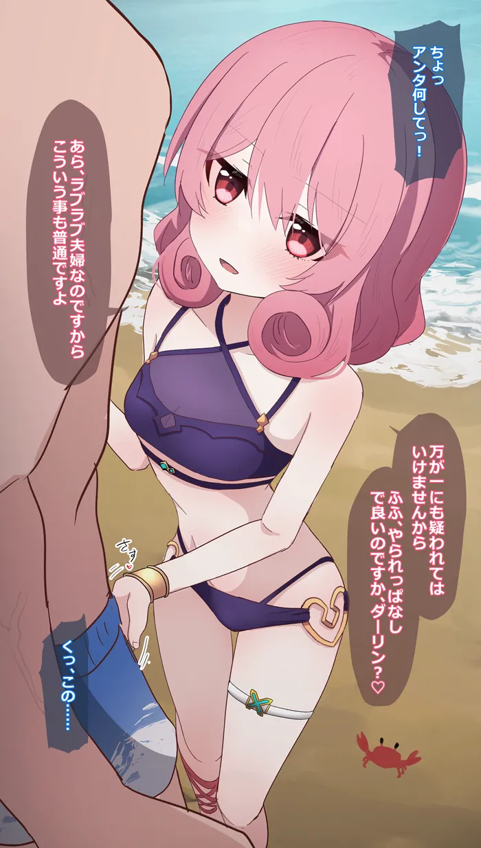 ネネカさんとラブラブ夫婦の証明方法