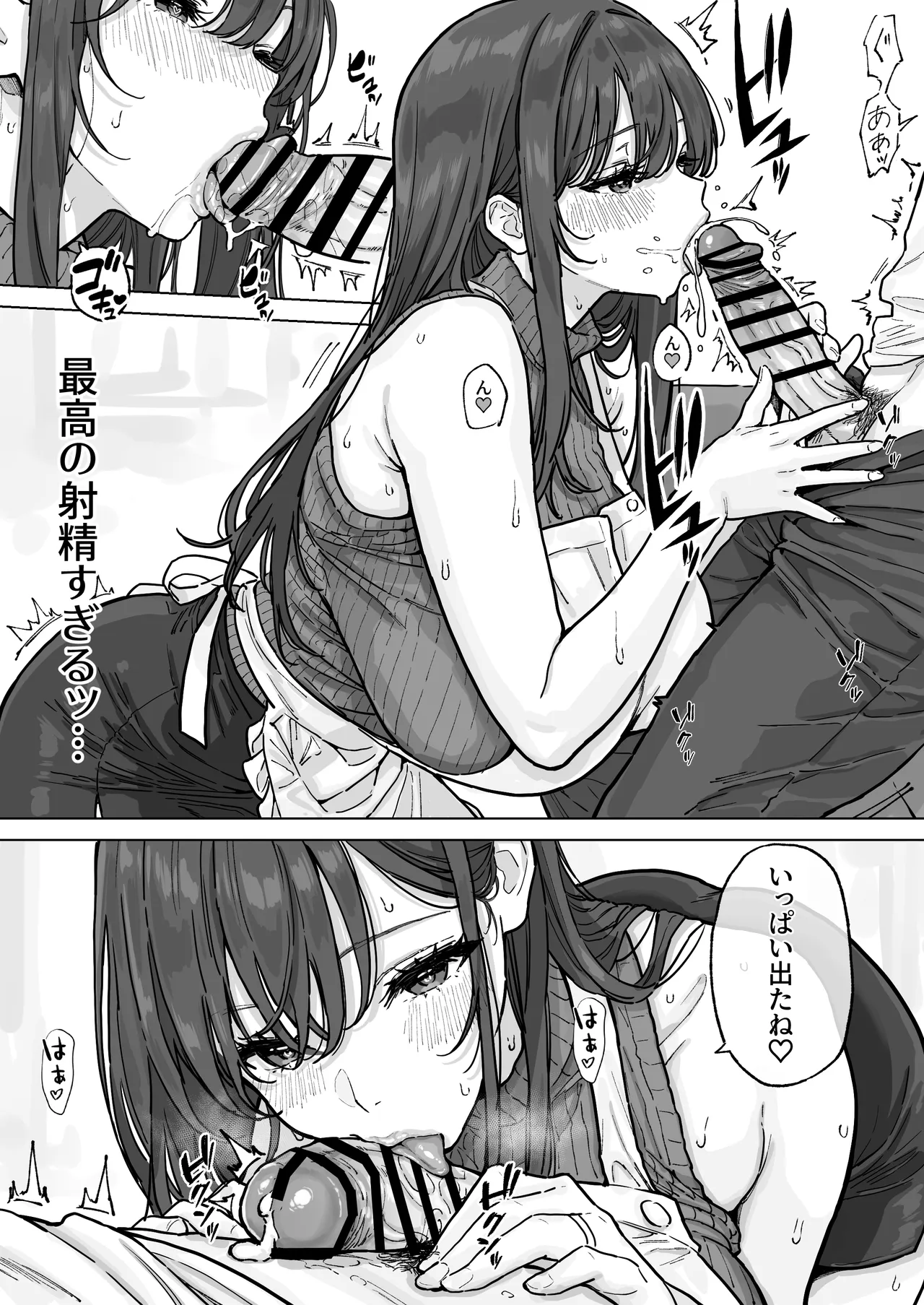 憧れの爆乳奥さんに生でびゅるびゅるする中出し不倫生活 Page.14