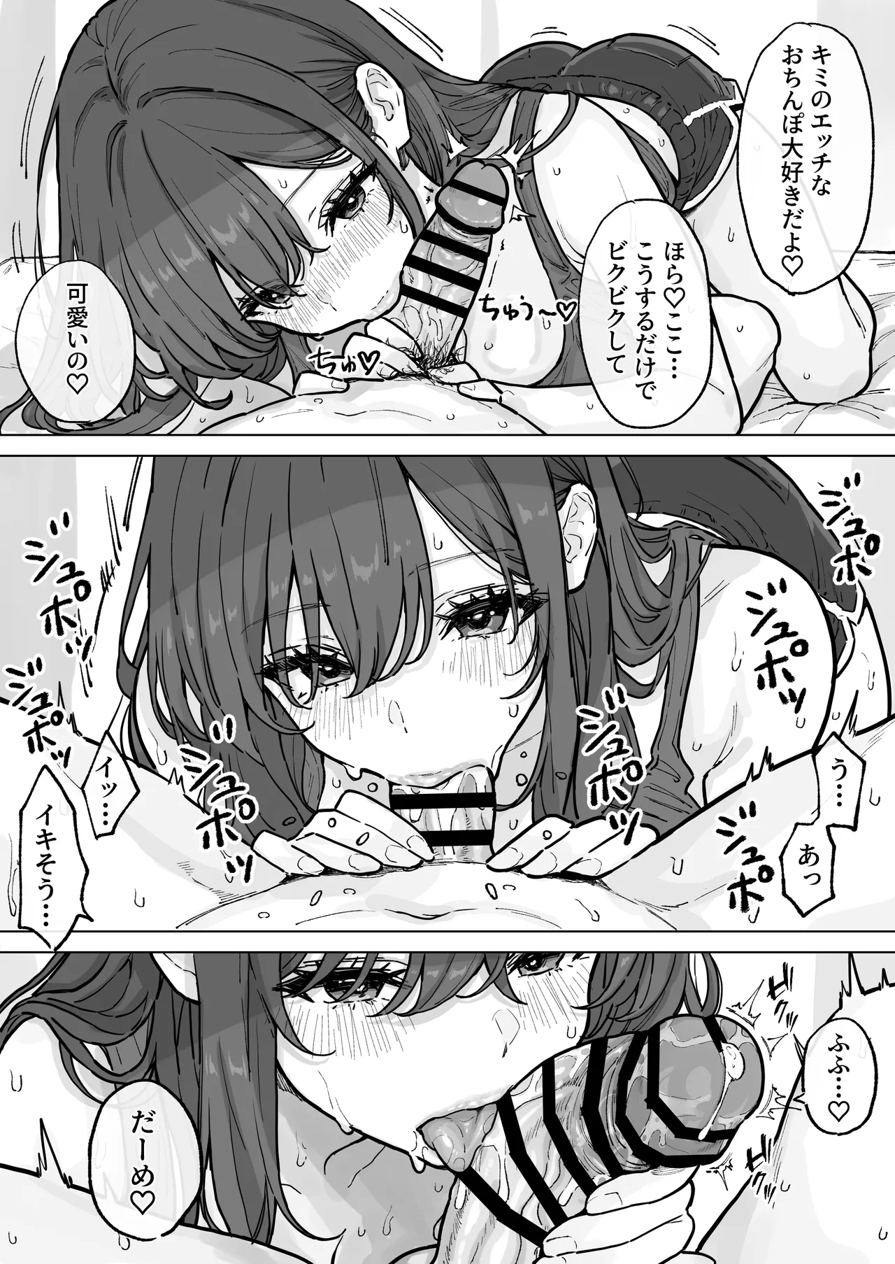 憧れの爆乳奥さんに生でびゅるびゅるする中出し不倫生活 Page.23