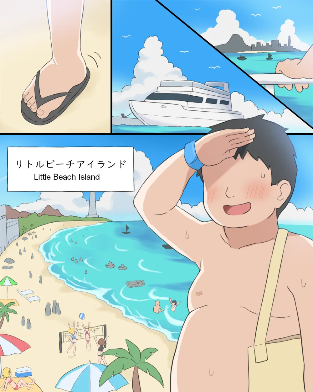 LBI [進行中] Page.2