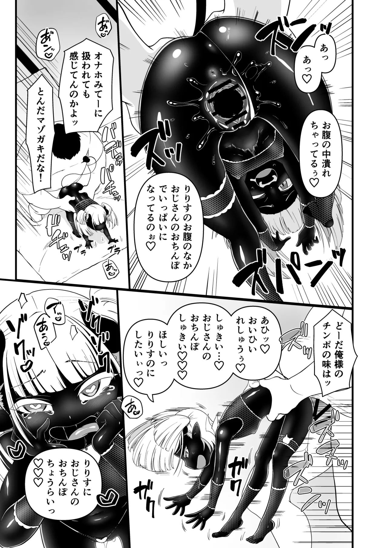 109才サキュバス様におちんぽ返上しますっ Page.55