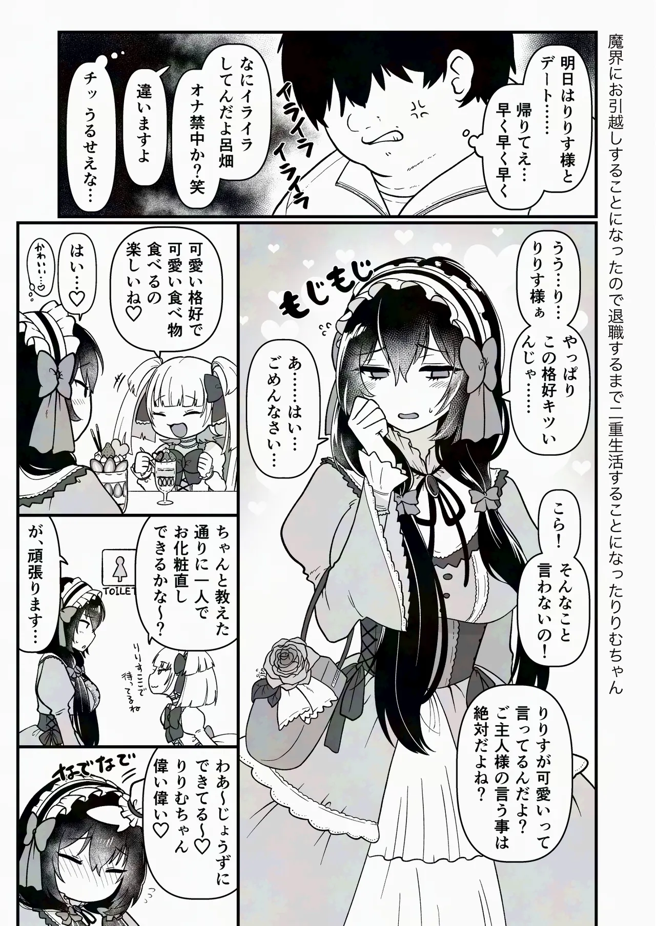 109才サキュバス様におちんぽ返上しますっ Page.94