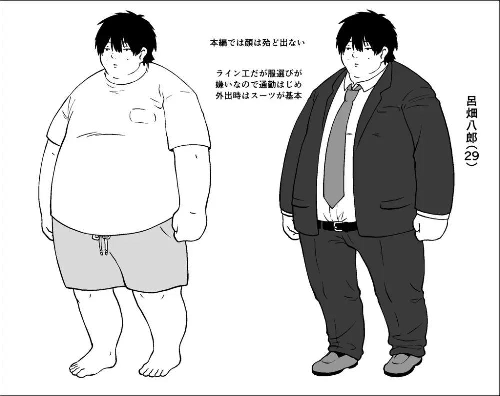 109才サキュバス様におちんぽ返上しますっ Page.95