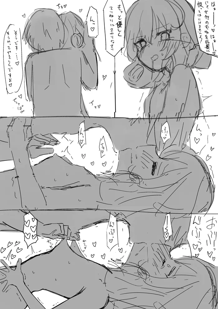 ネネカさんちくびいじめ Page.3