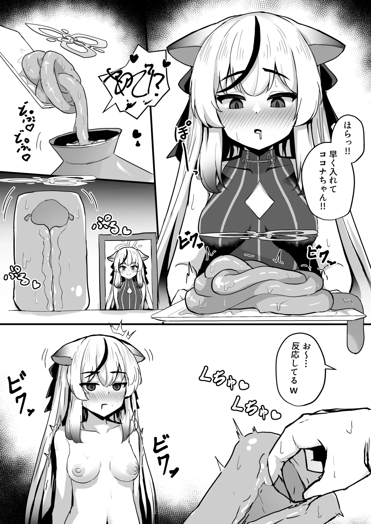 C102おまけ本 Page.3