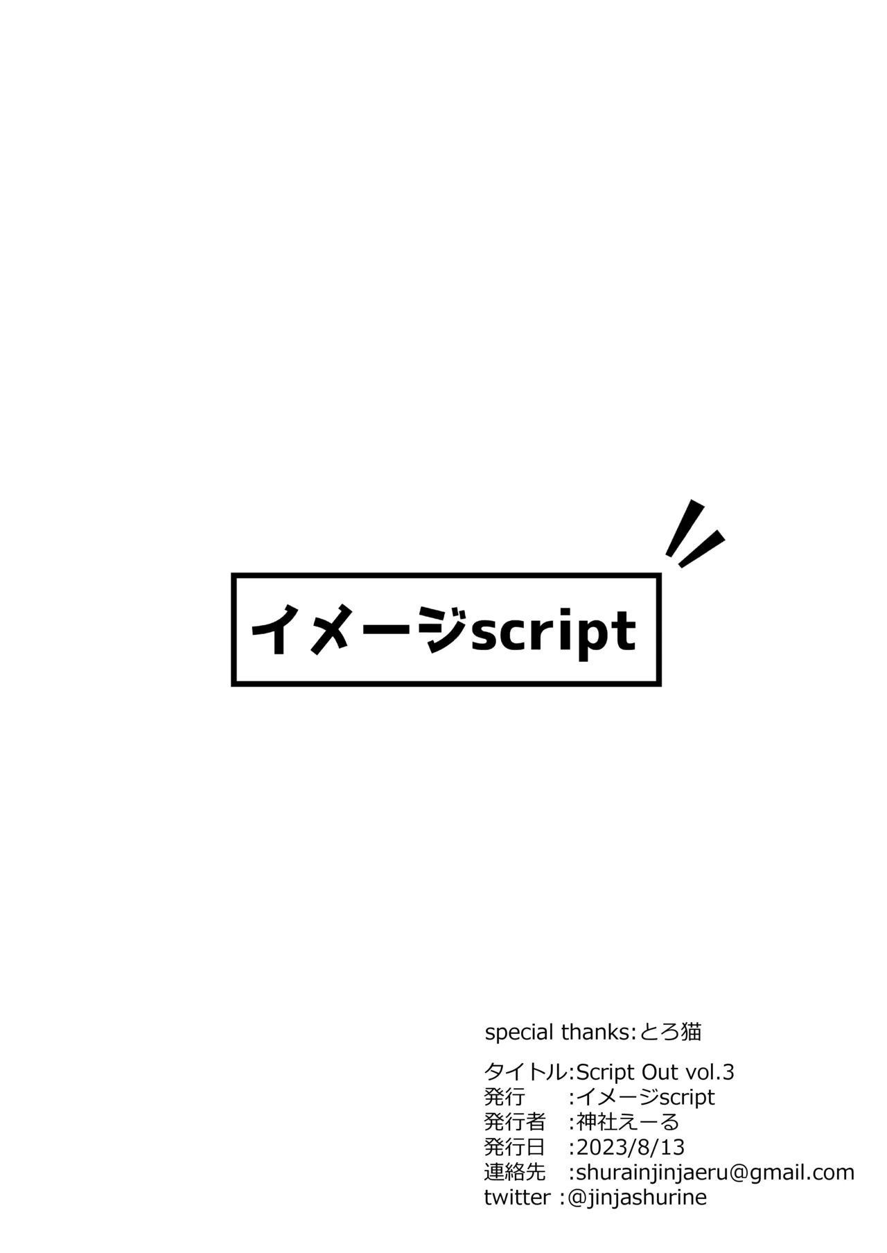 C102おまけ本 Page.4