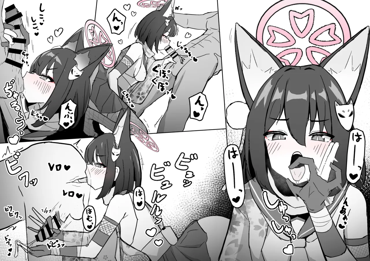 妊術修行イズナちゃん Page.3