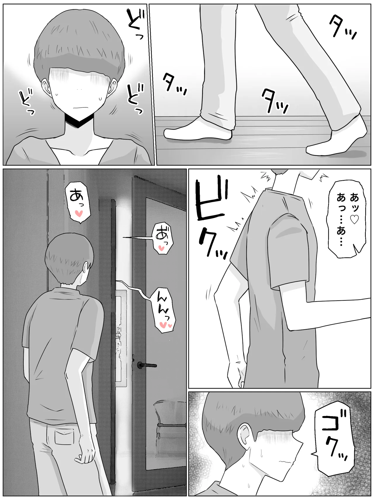 繁殖母5 第一部完結編 息子の同級生とまた子作りしています Page.19