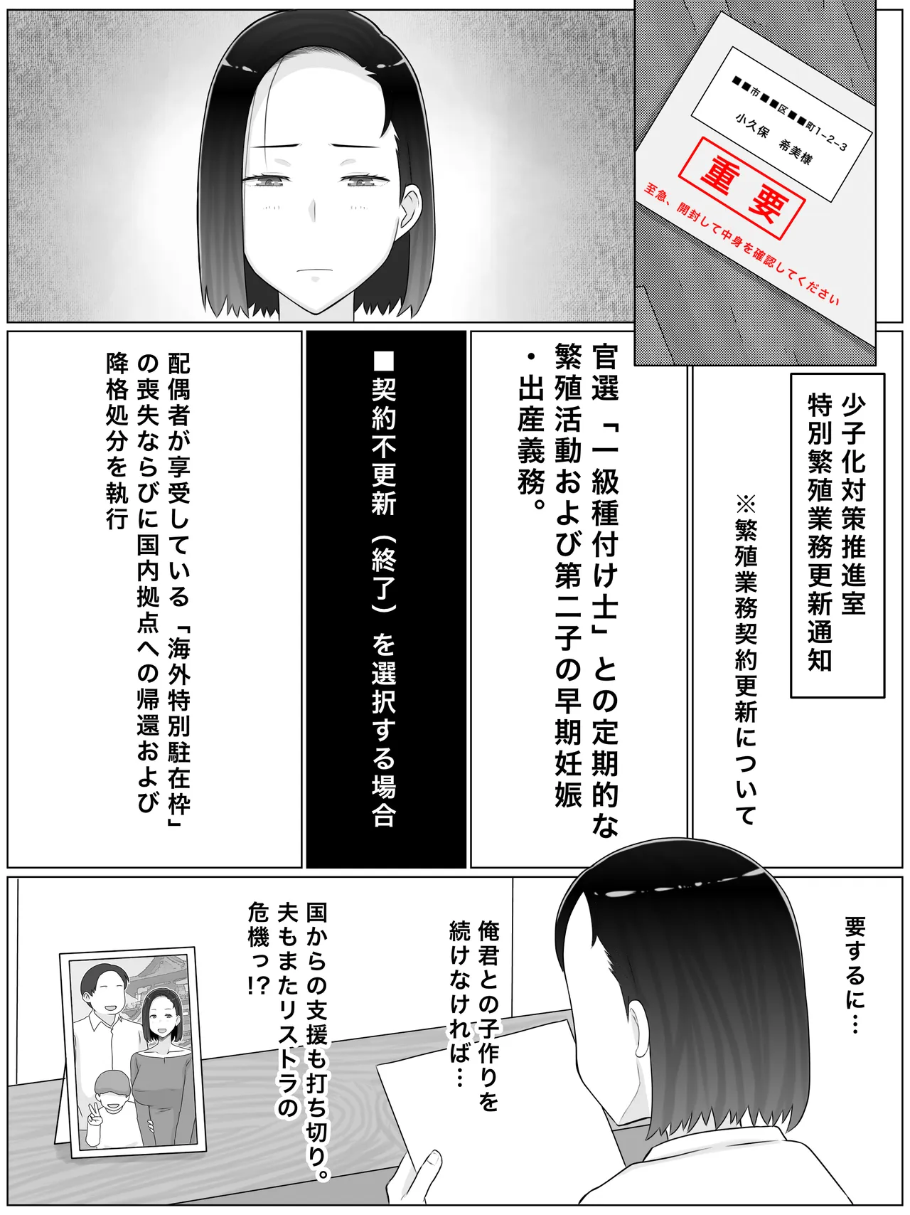 繁殖母5 第一部完結編 息子の同級生とまた子作りしています Page.30