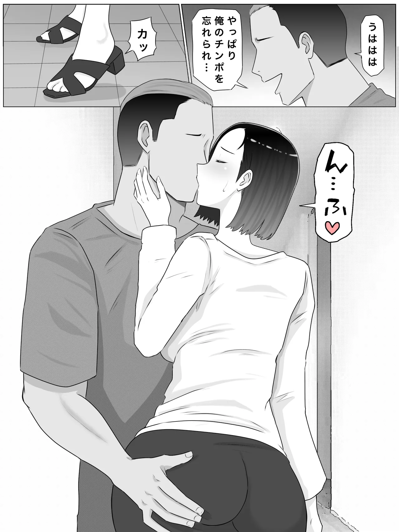 繁殖母5 第一部完結編 息子の同級生とまた子作りしています Page.34
