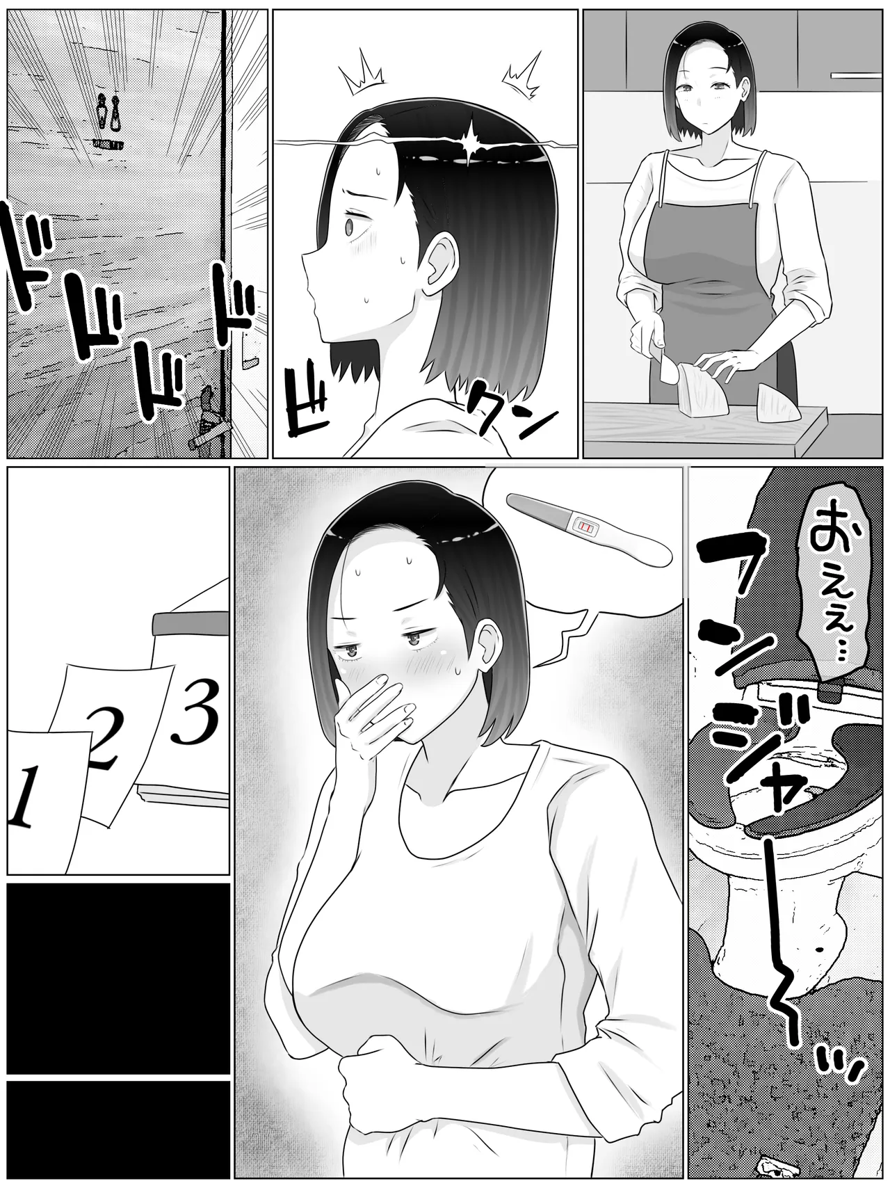 繁殖母5 第一部完結編 息子の同級生とまた子作りしています Page.54