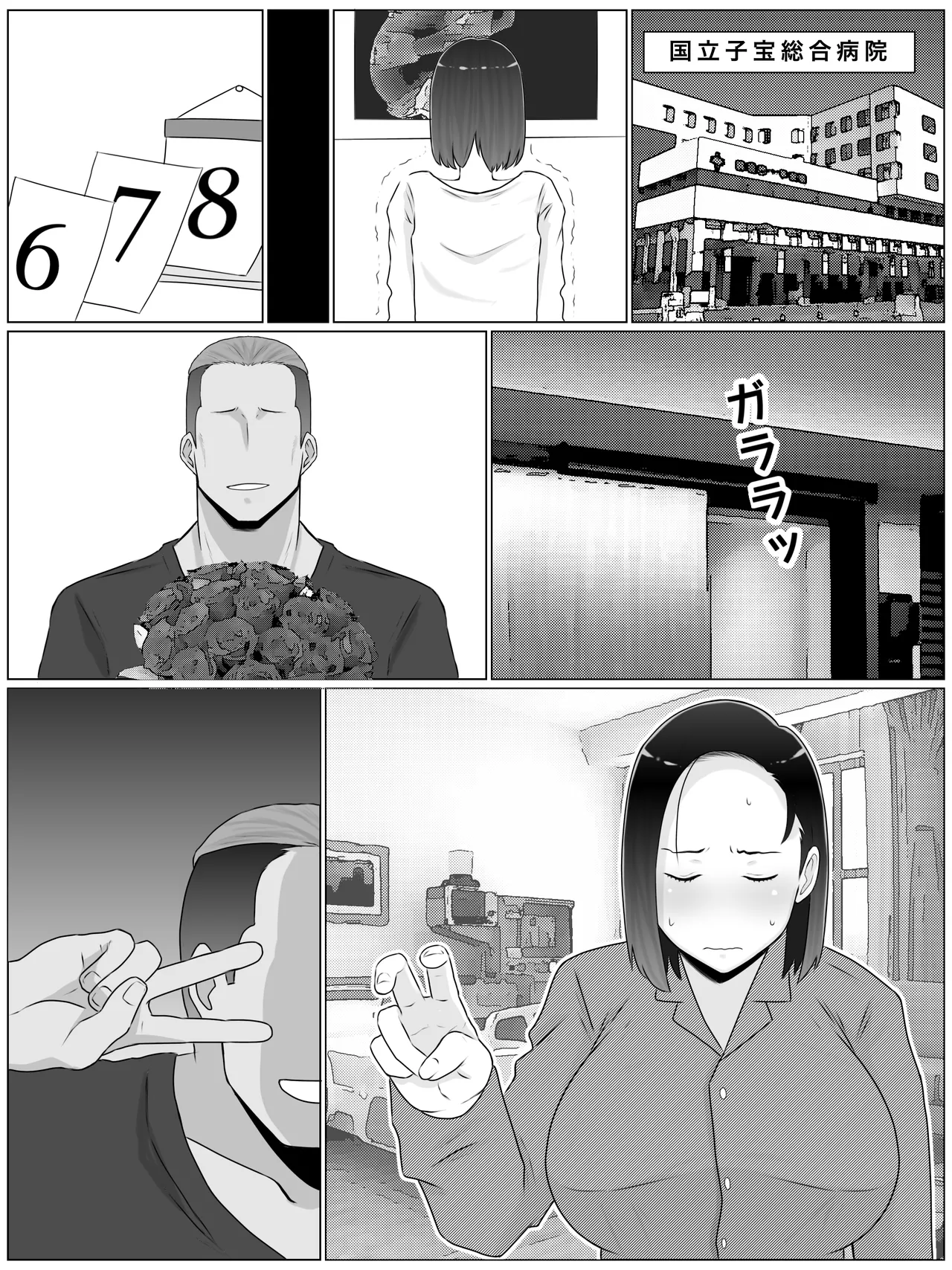 繁殖母5 第一部完結編 息子の同級生とまた子作りしています Page.55