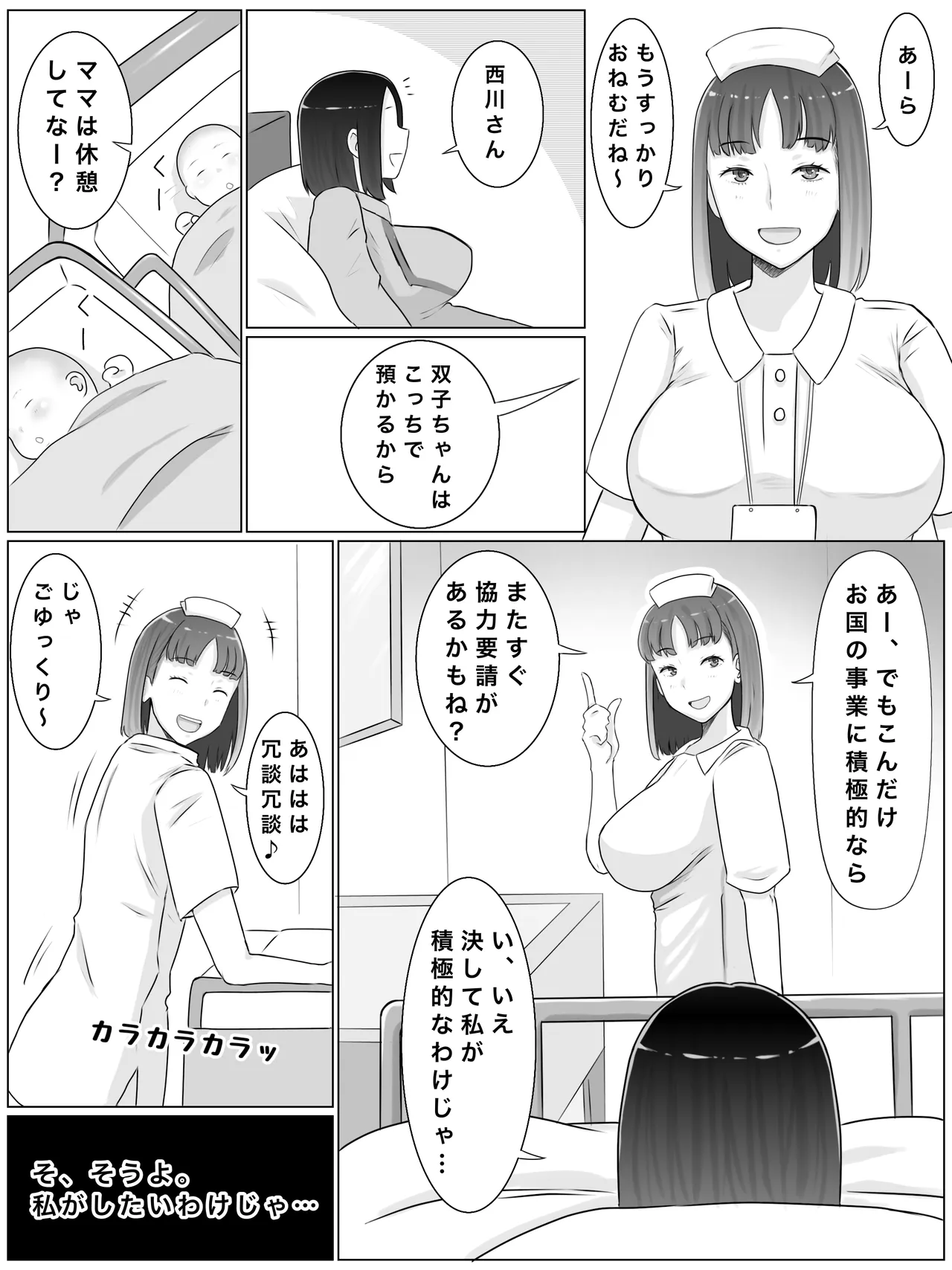 繁殖母5 第一部完結編 息子の同級生とまた子作りしています Page.64