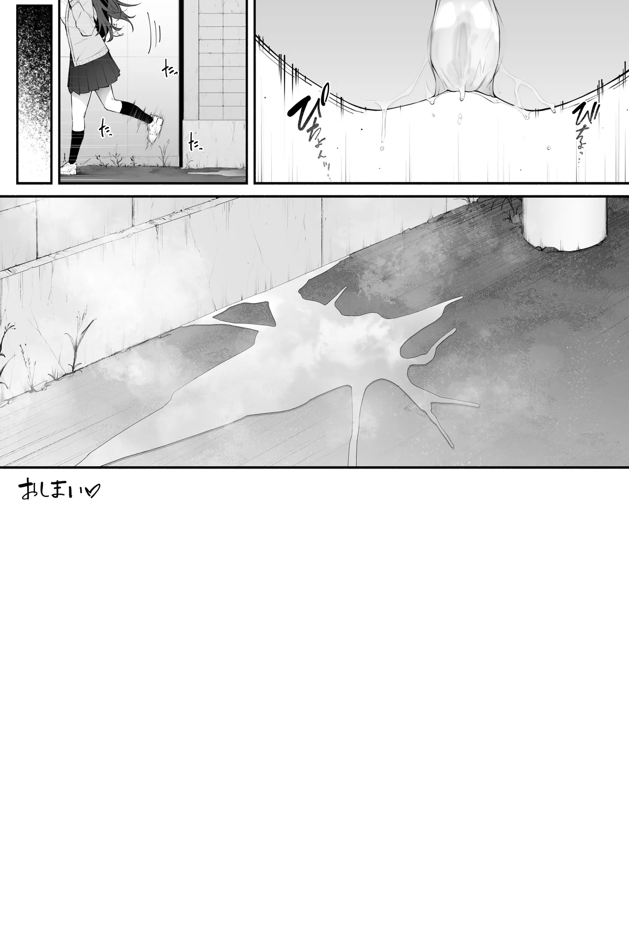 限界おしっこしゃがみおもらし Page.6