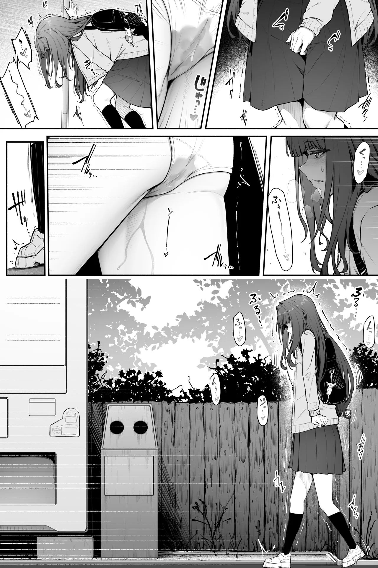 給水スポットで放水 Page.3