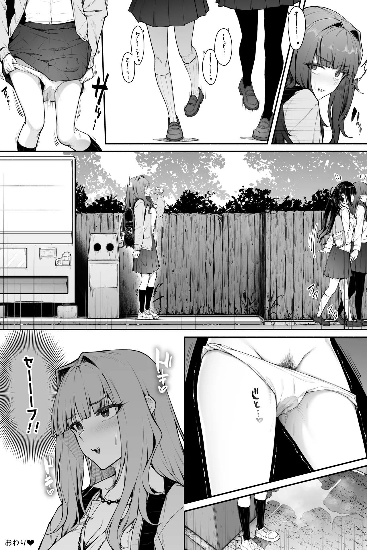 給水スポットで放水 Page.6