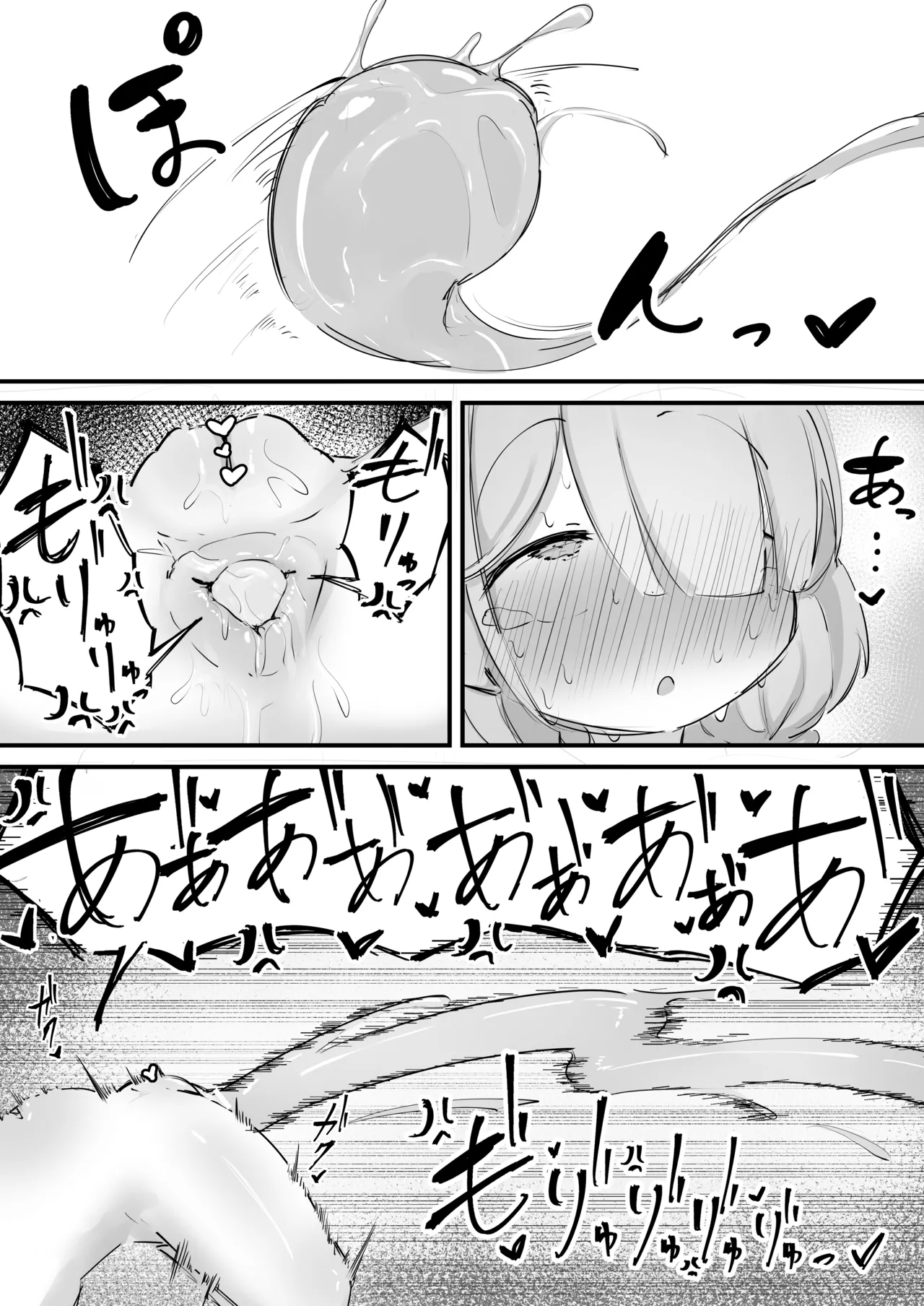 アロナのアナルゼリー漫画 Page.5
