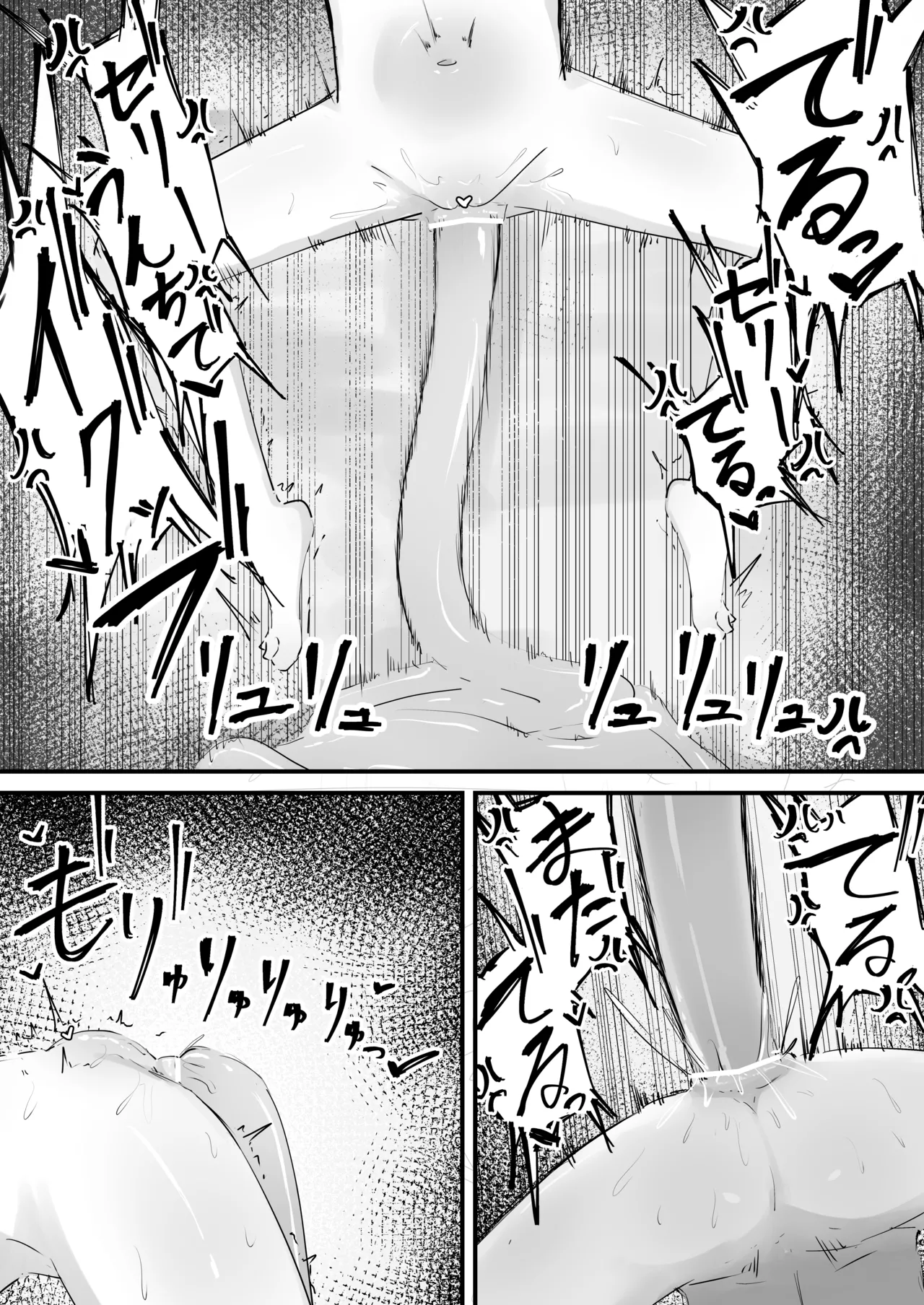 アロナのアナルゼリー漫画 Page.6