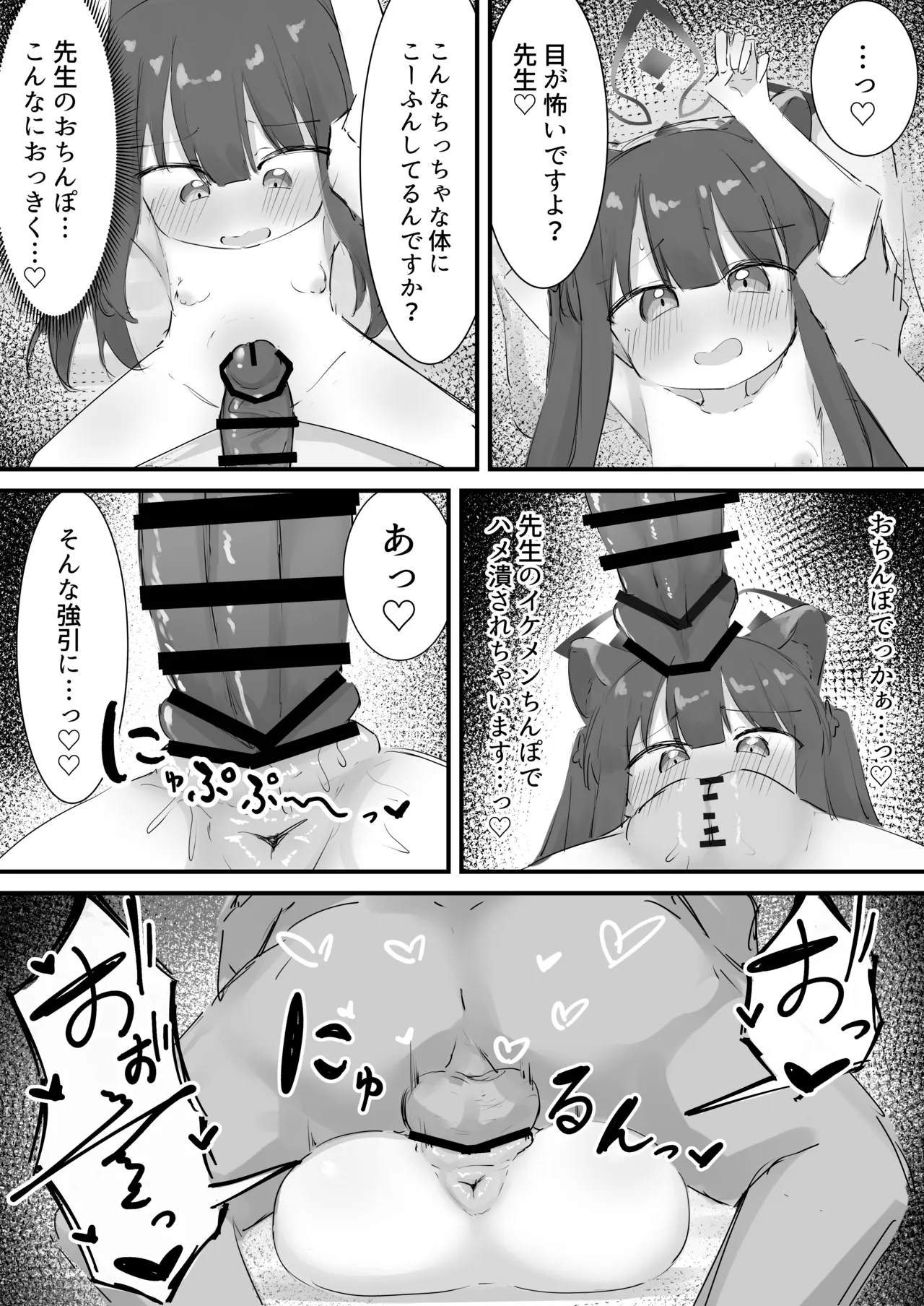 シュエリン漫画