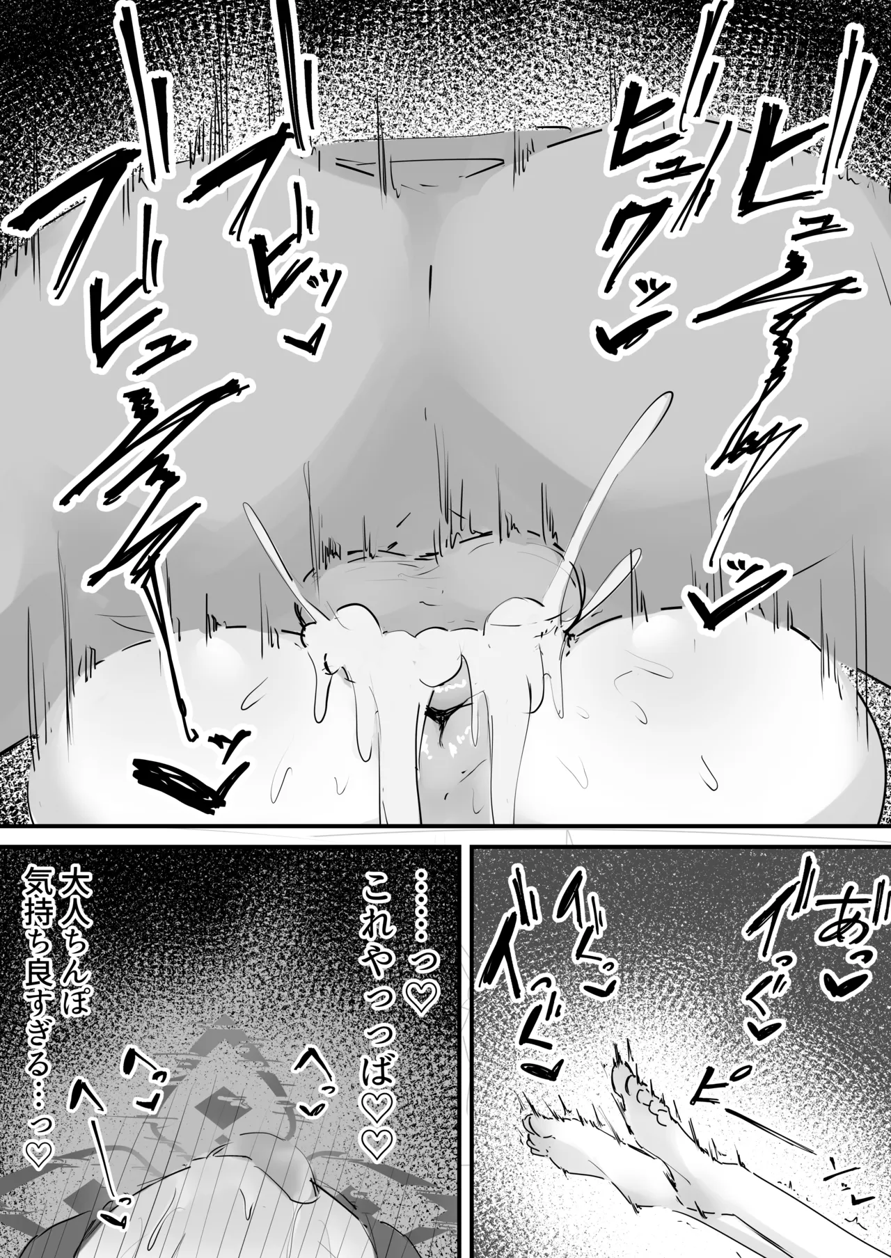 シュエリン漫画 Page.4