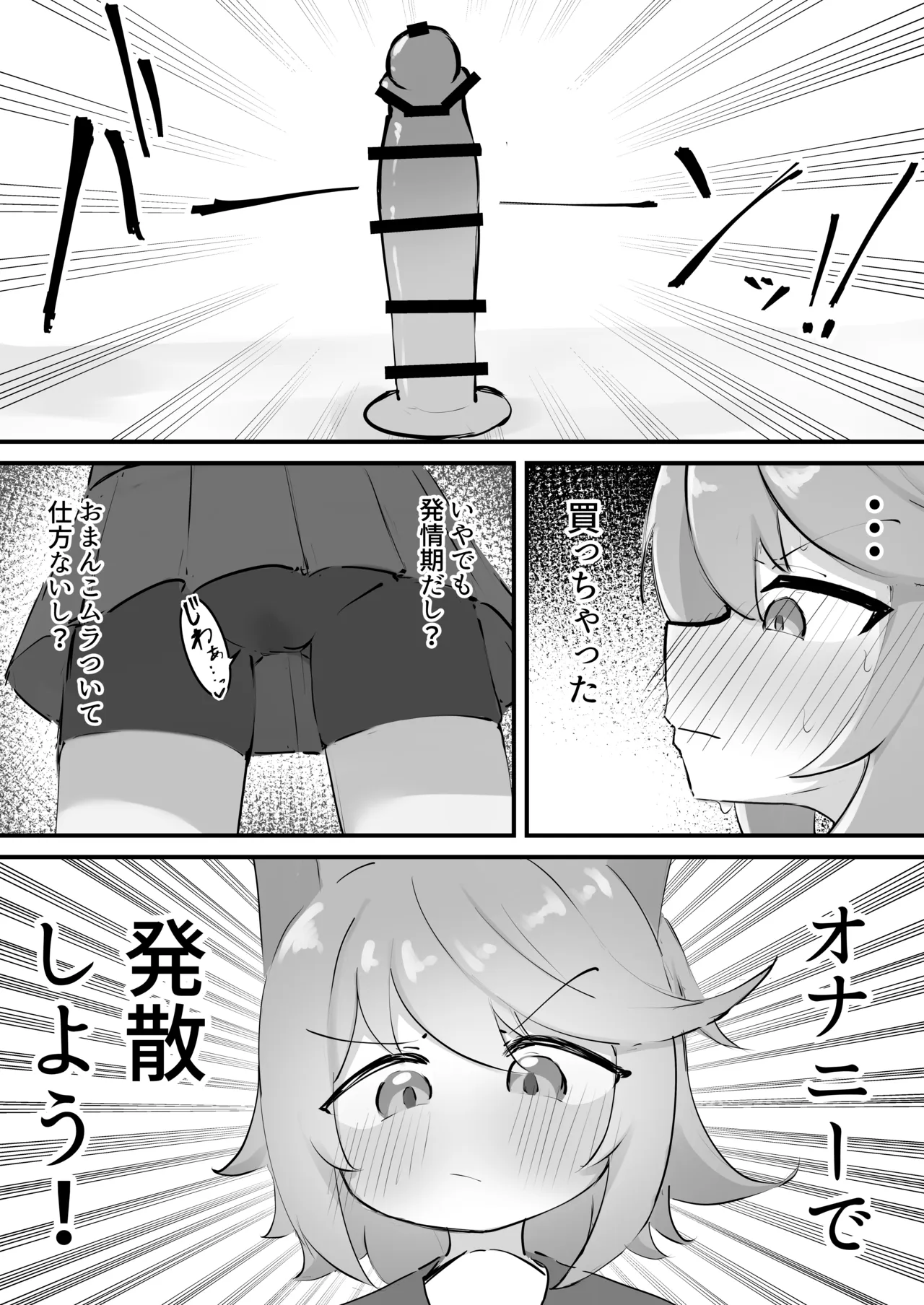 オトギオナニー漫画