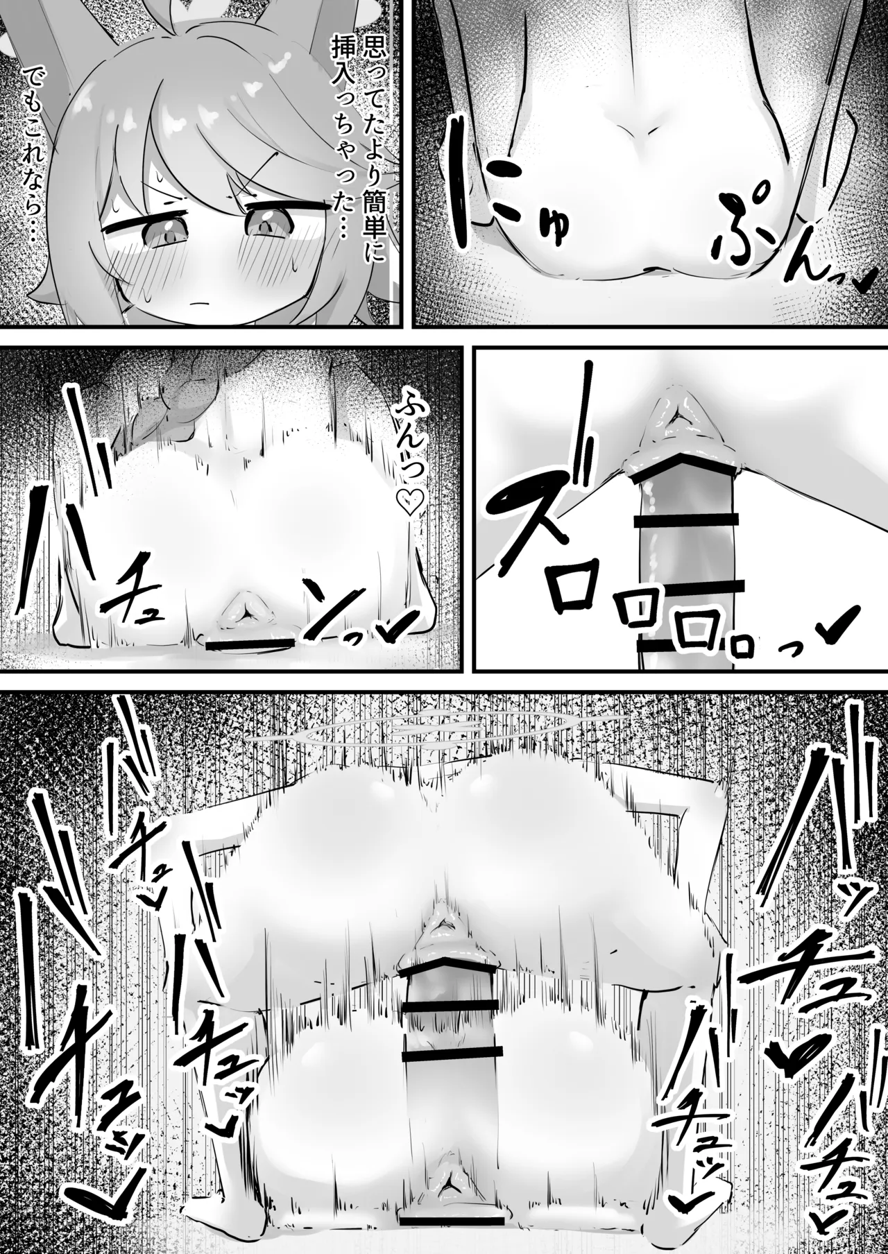 オトギオナニー漫画 Page.3