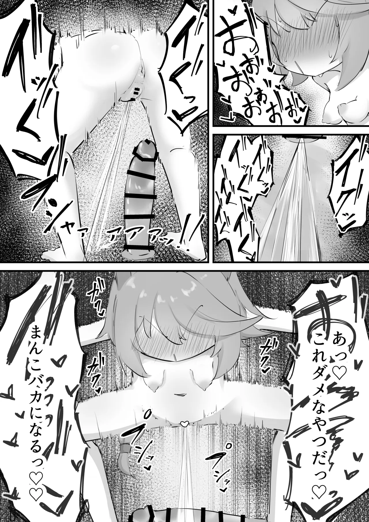 オトギオナニー漫画 Page.4