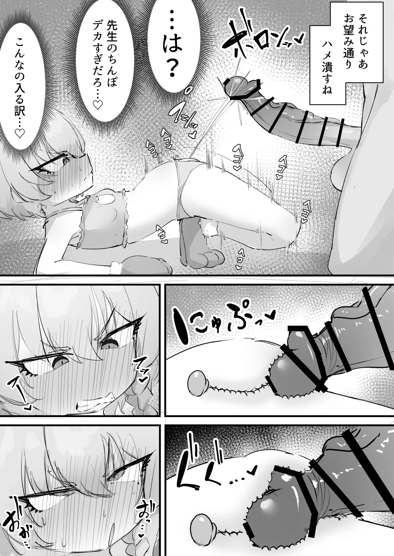 ネル 漫画 Page.2