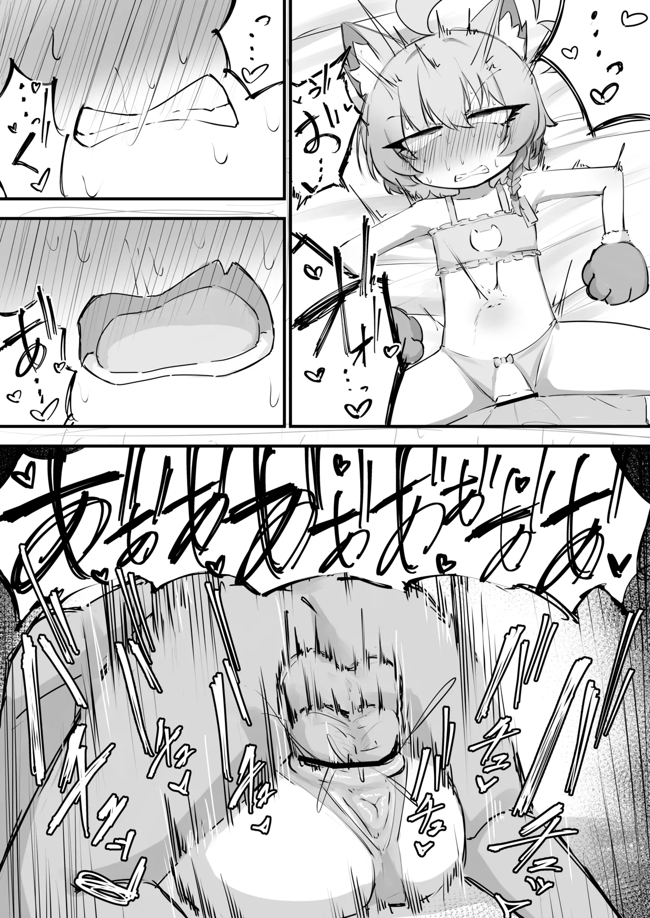 ネル 漫画 Page.6