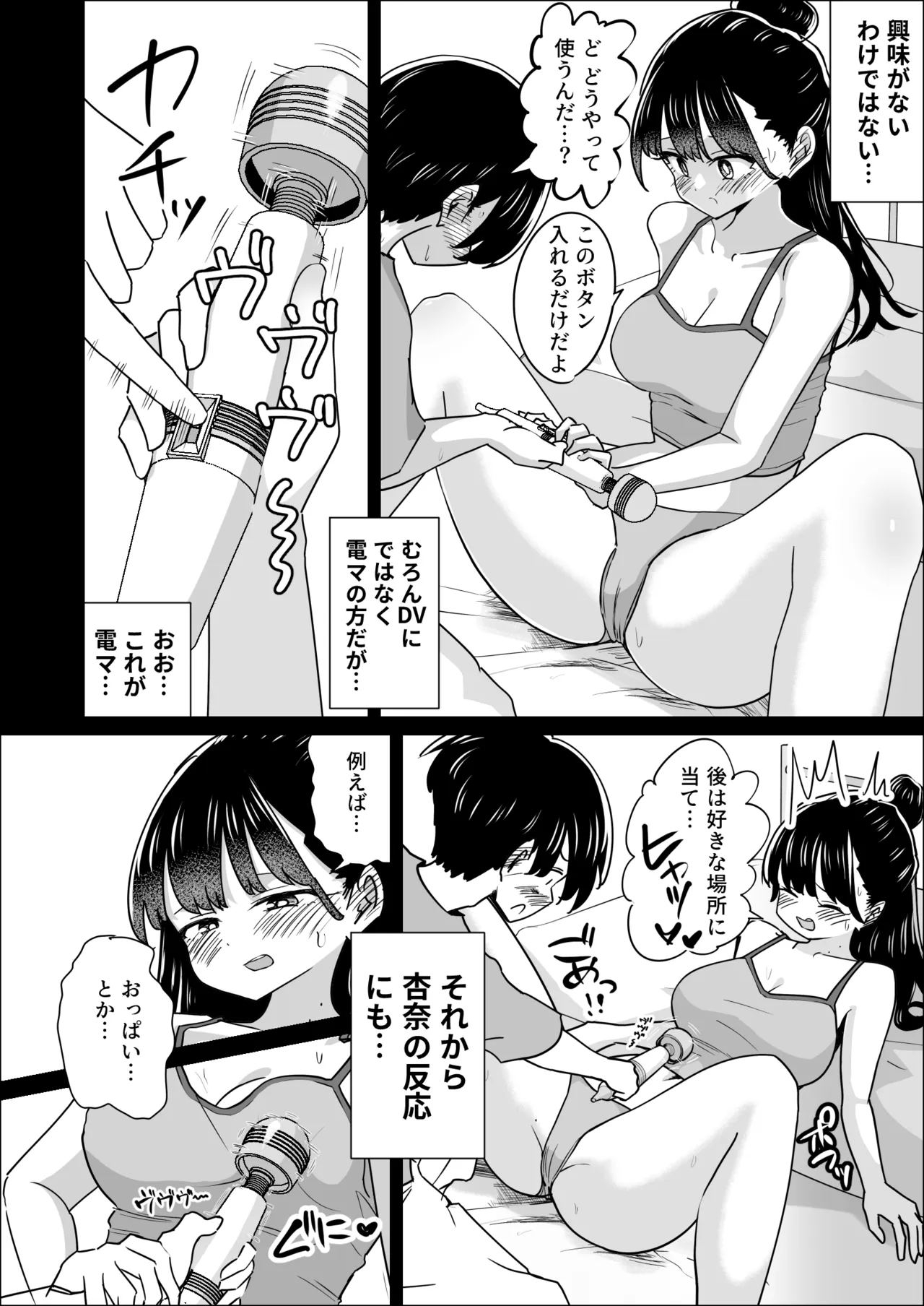 美少女モデルの彼女とヒミツの校内演技レッスン Page.15