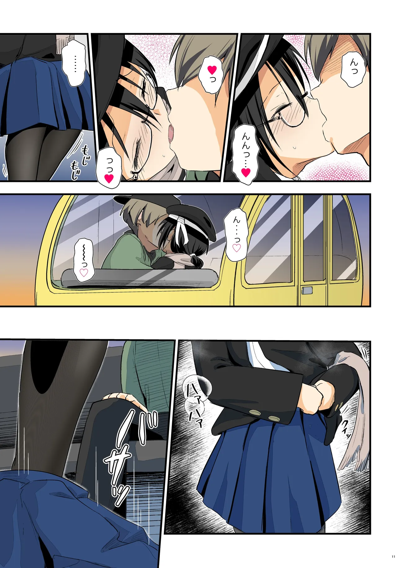 キリ娘ルート Another #10 中編 〜浮気デート編〜 Page.11