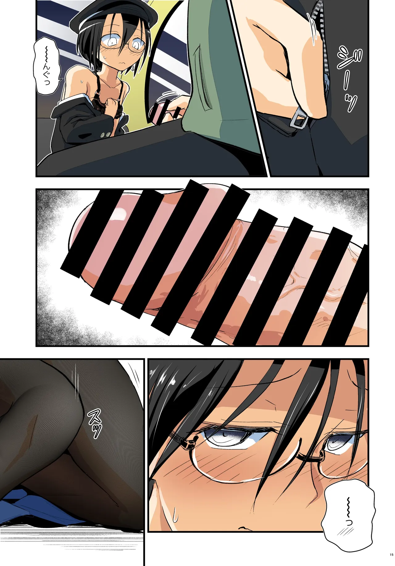 キリ娘ルート Another #10 中編 〜浮気デート編〜 Page.15