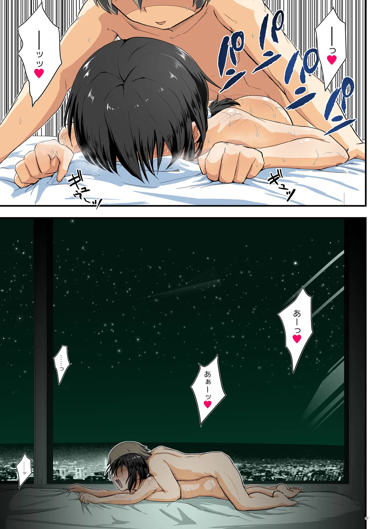 キリ娘ルート Another #10 中編 〜浮気デート編〜 Page.27