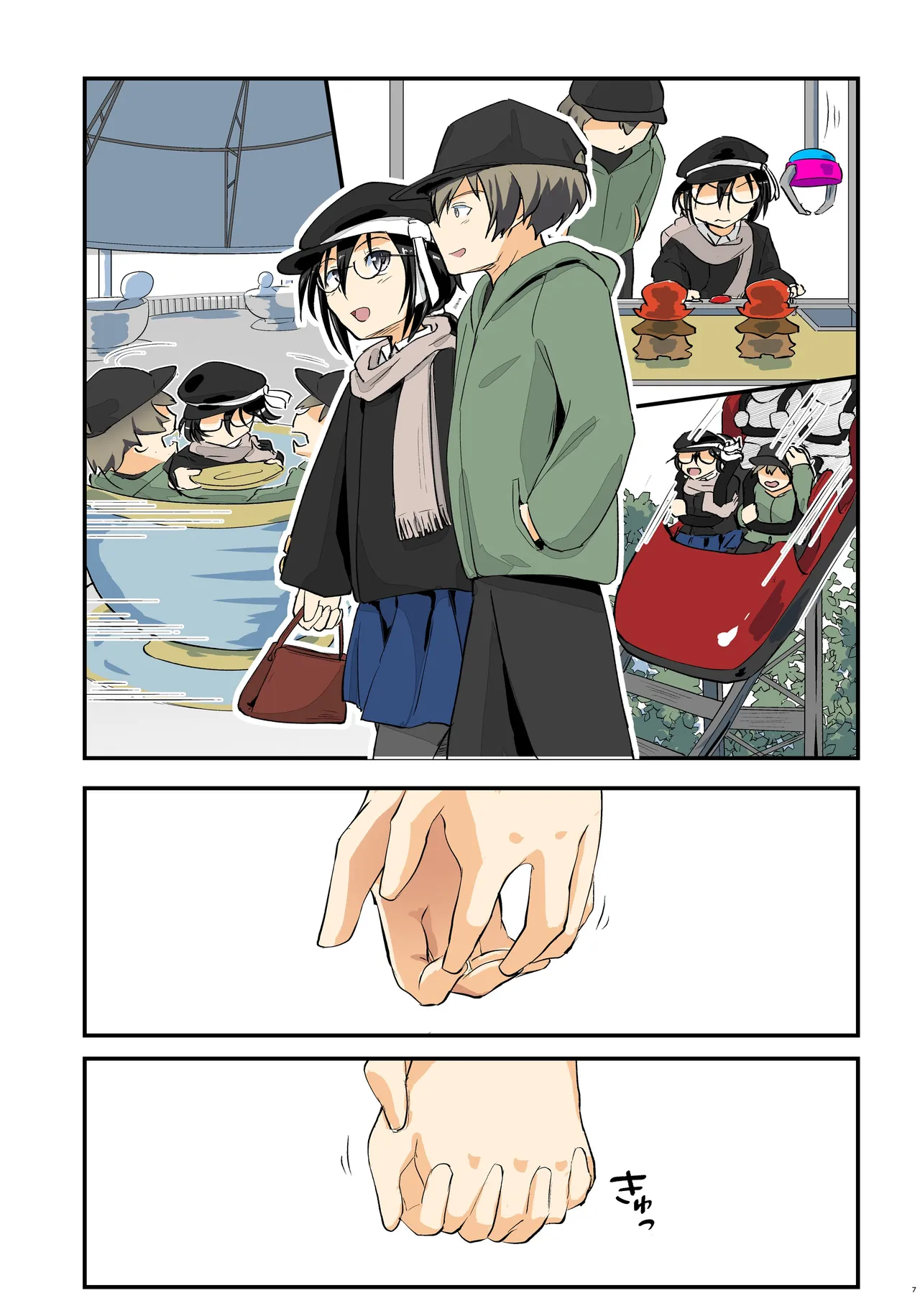 キリ娘ルート Another #10 中編 〜浮気デート編〜 Page.7