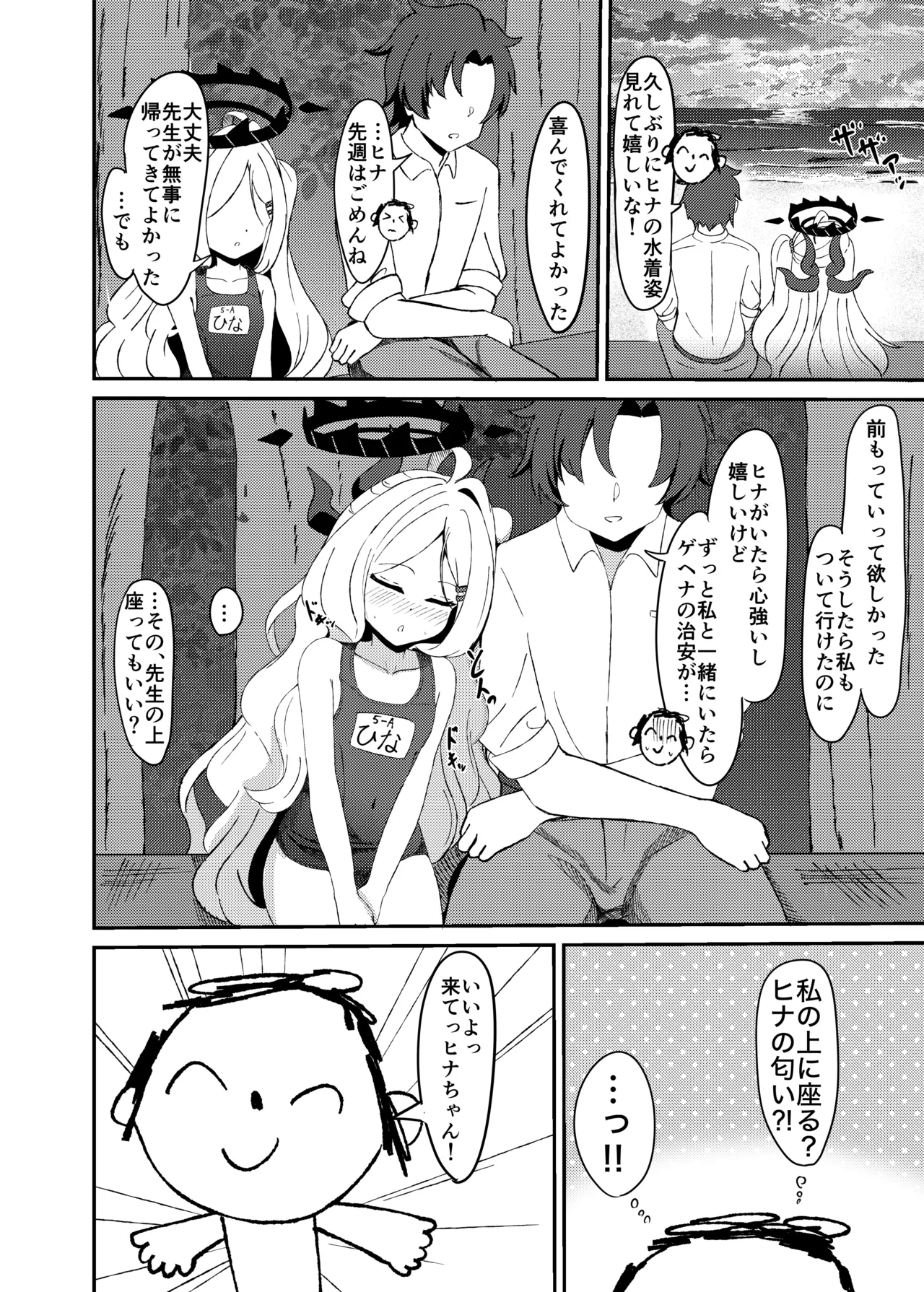性欲が爆発しちゃったヒ○ちゃんと本気えっちする話 Page.12