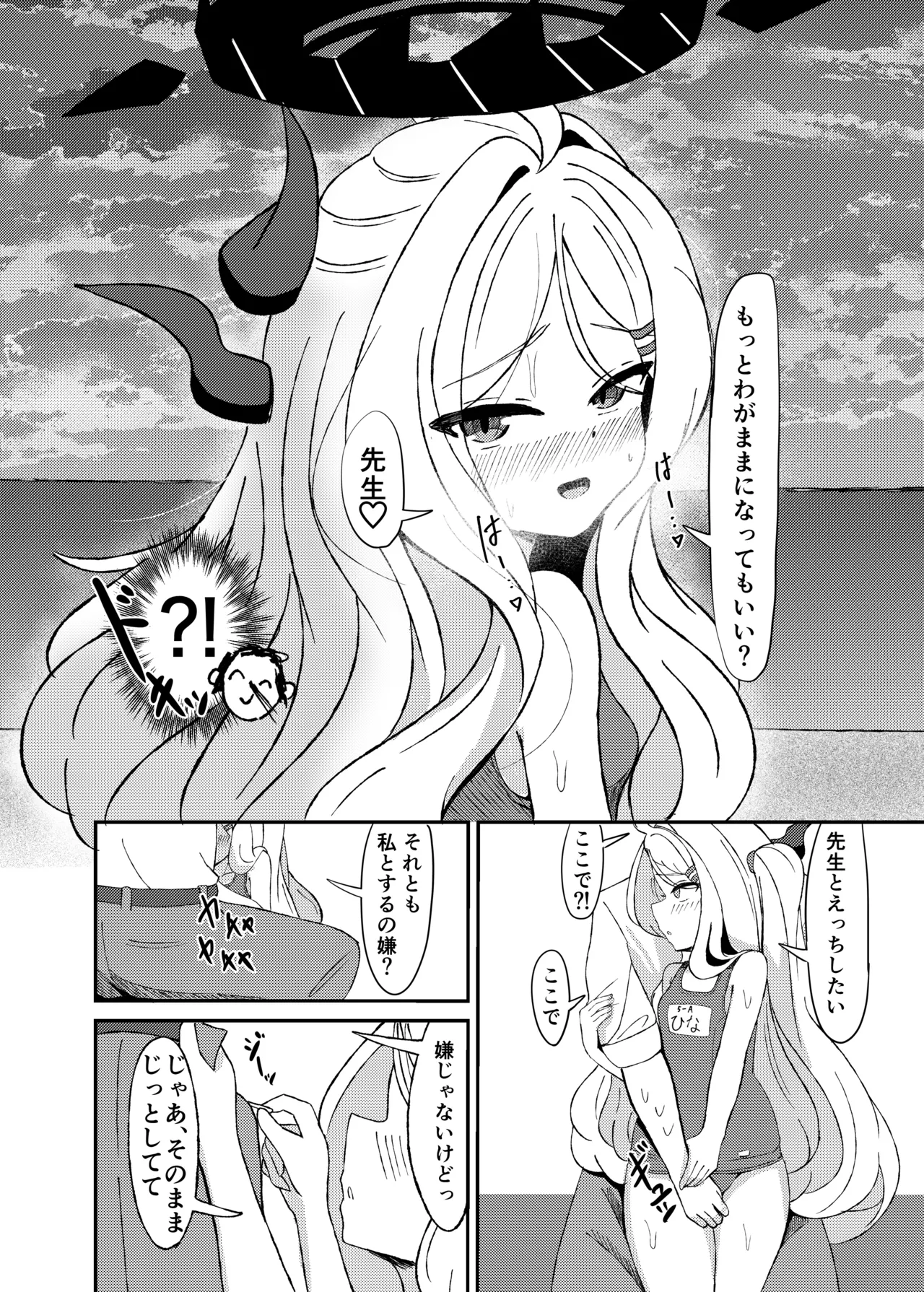 性欲が爆発しちゃったヒ○ちゃんと本気えっちする話 Page.14