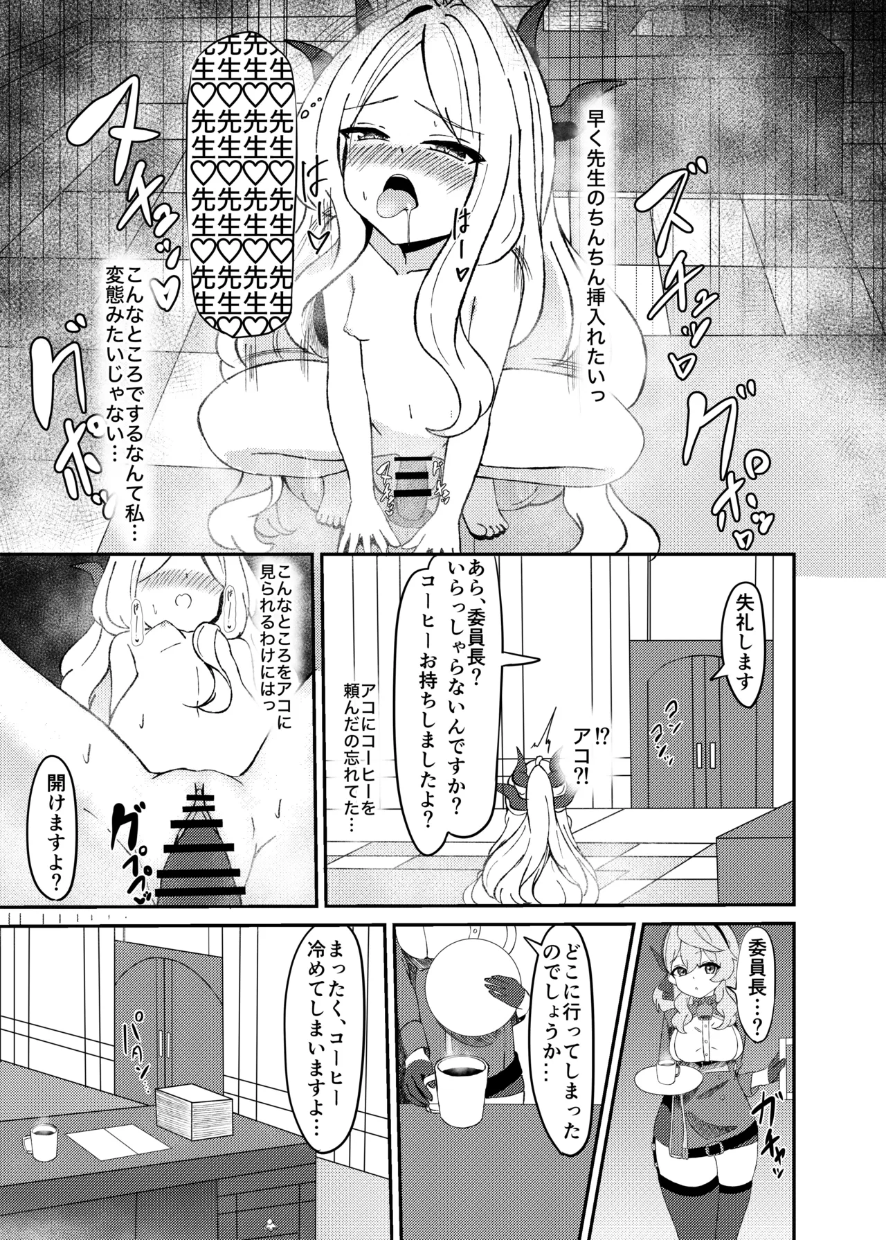 性欲が爆発しちゃったヒ○ちゃんと本気えっちする話 Page.9