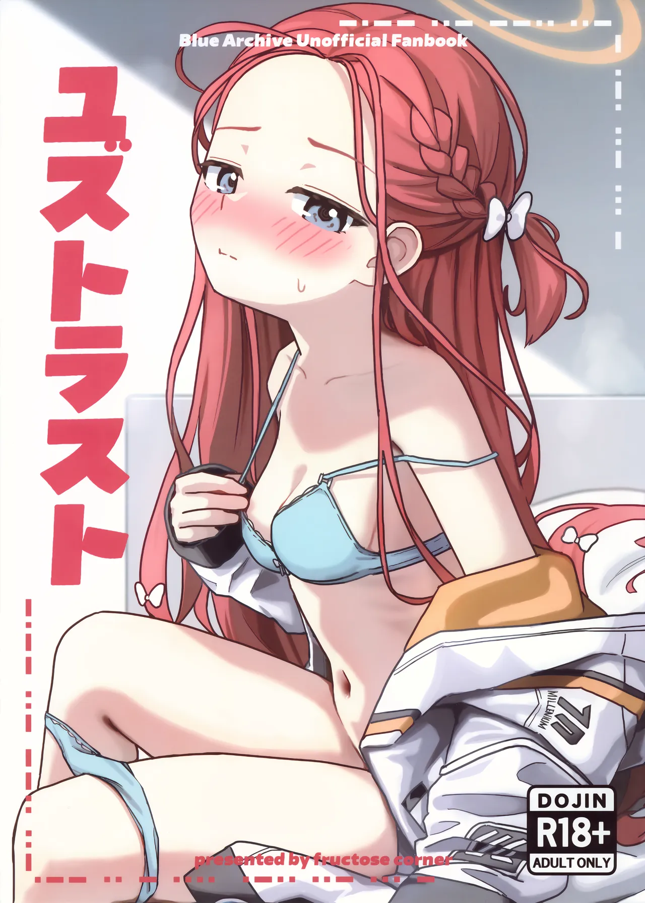 ユズトラスト