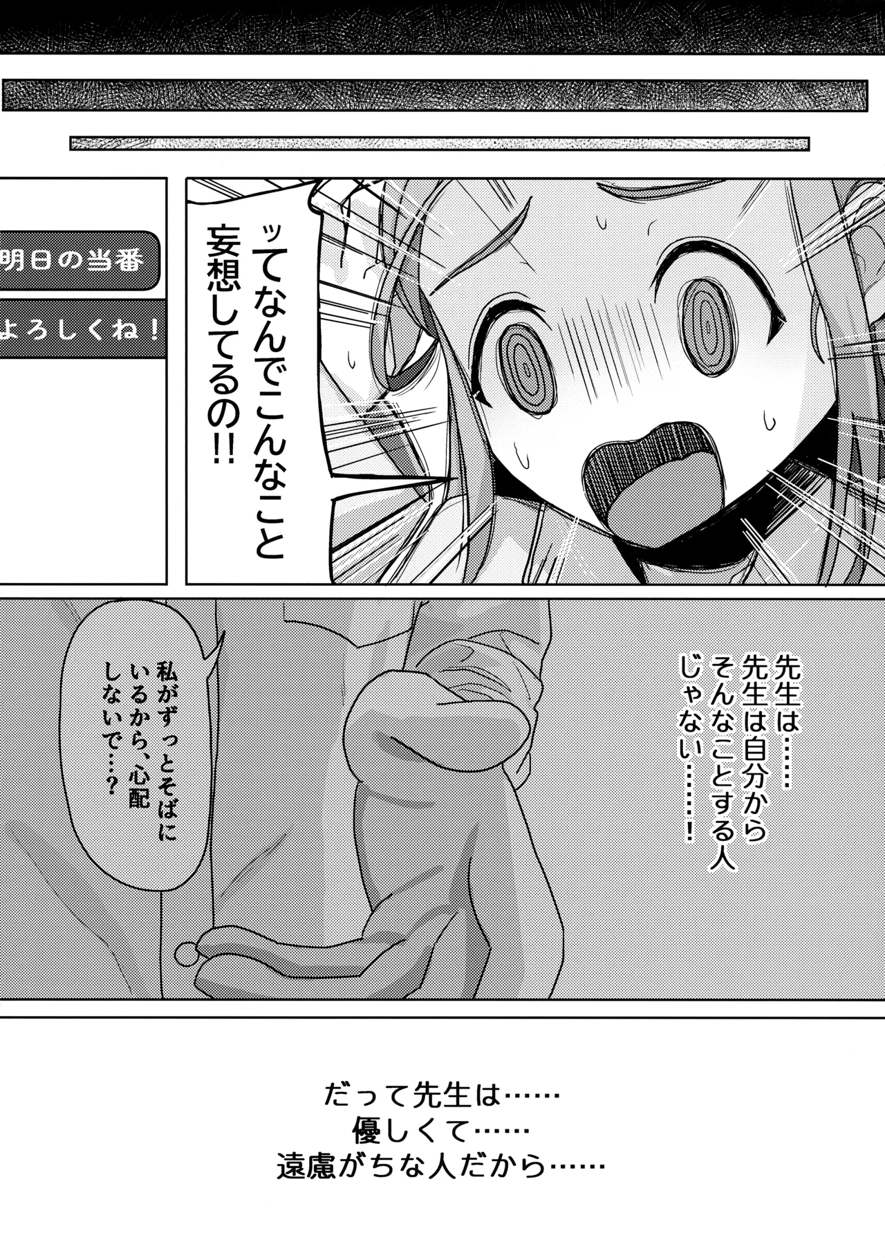 ユズトラスト Page.11