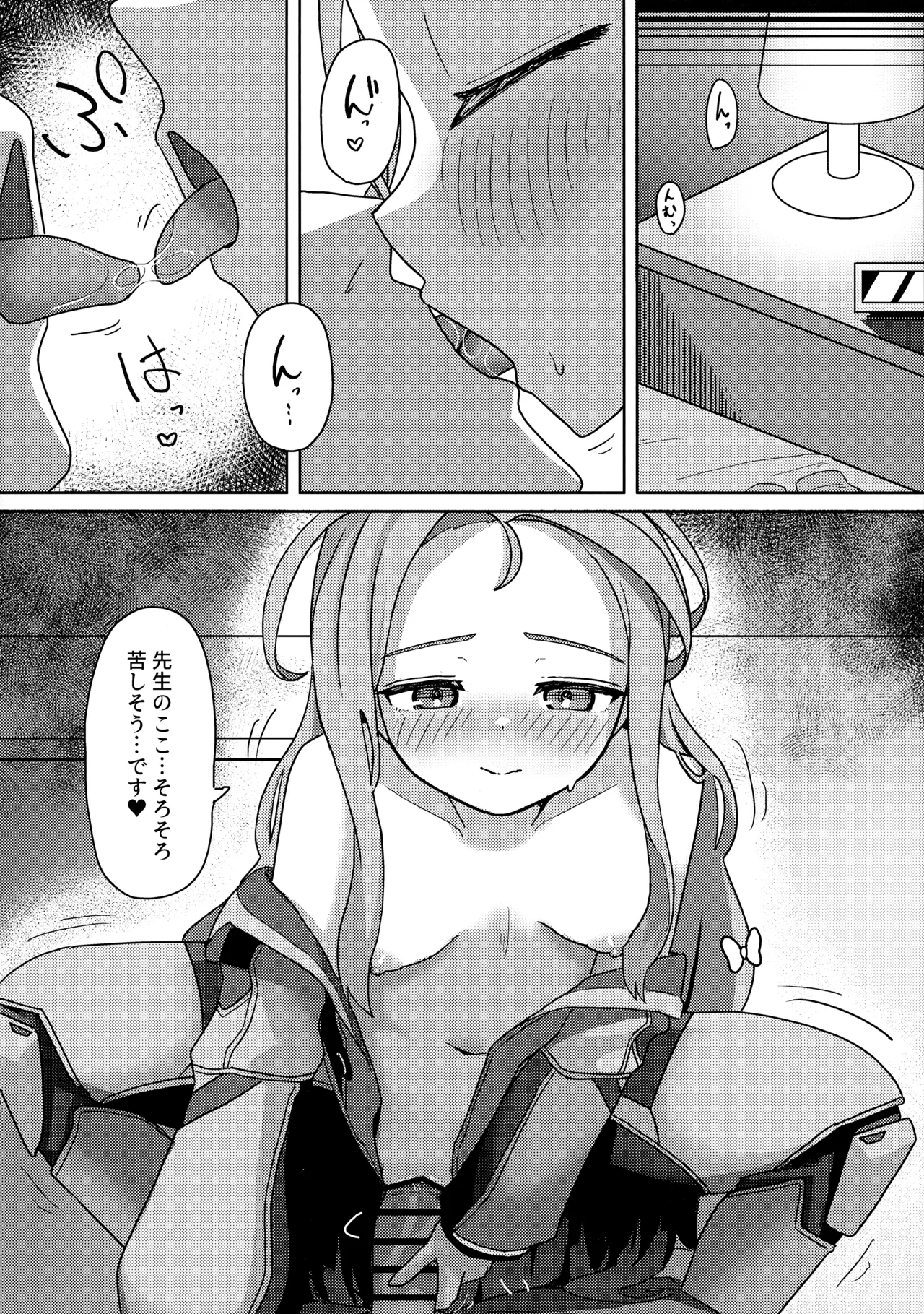 ユズトラスト Page.15